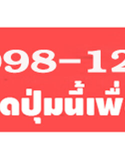 จัดทำบุญเลี้ยงพระฝีมือยอดเยี่ยมประจำปี 2023 โทร 098-1256658