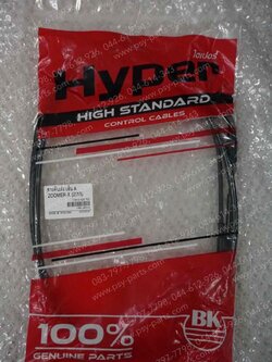 สายเร่งชุด ZOOMER-X/15 (T) ไป+กลับ 