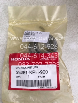 สปริงสตาร์ท WAVE 125 แท้ๆ 28281-KPH-900