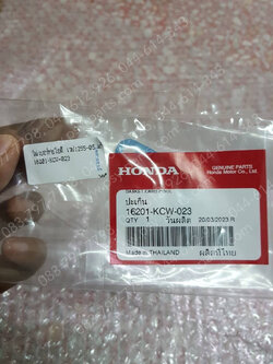 ไฟเบอร์ท่อไอดี WAVE 125S/05 แท้ๆ 16201-KCW-023