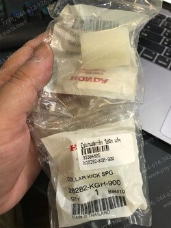 บูซแกนสตาร์ท SONIC แท้ๆ 28282-KGH-900 