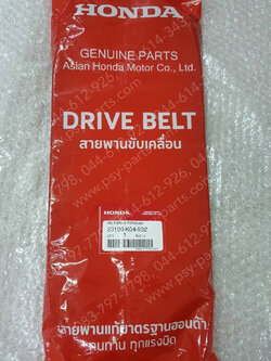 สายพาน FORZA 300 แท้ๆ 23100-K04-931, 23100-K04-932