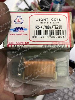 คอยล์แสง RX-K