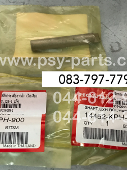 สลักกระเดื่องวาล์ว WAVE 125, WAVE 125-I, DREAM 125, NICE 125 แท้ๆ (ไอเสีย) 14452-KPH-900 (ราคาต่อ 1 ชิ้น)
