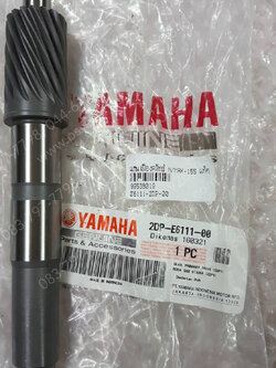 แกนเฟืองคลัทช์ NMAX แท้ๆ 2DP-E6111-00 