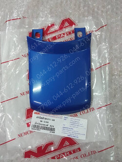 ฝาปิดท้ายเบาะ WAVE, WAVE 110 (T) สีน้ำเงิน (PB331) 