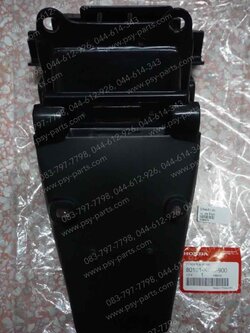 บังโคลนหลัง LS 125R แท้ๆ ตัวนอก 80101-KGC-900 รหัสเดิมคือ 80101-KBA-930