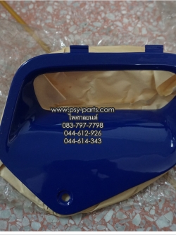 ฝาปิดแฟริ่งล่าง BEAT-R (T) สีฟ้า