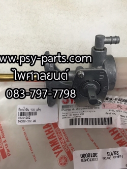 ก๊อกน้ำมัน TZR, VR 150 แท้ๆ 3RR-F4500-00