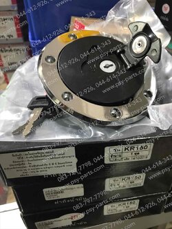 ฝาถังน้ำมันเบนซินพร้อมกุญแจ KR 150, KR-R, VICTOR 