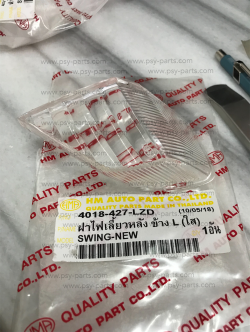 ฝาไฟเลี้ยว SWING-ใหม่ ฝาใส หลัง-ซ้าย