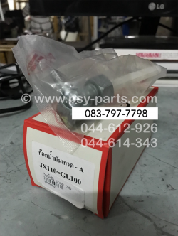 ก๊อกน้ำมัน JX 110, GL 100, GL-X