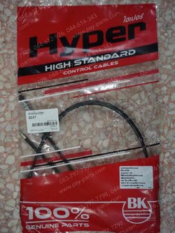 สายเร่งชุด BEAT, BEAT-R