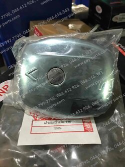 ฝาถังน้ำมันเบนซินพร้อมกุญแจ TR-S 