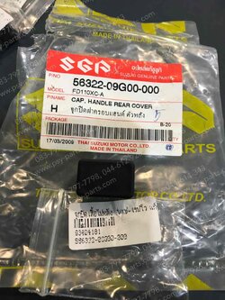 จุกปิดเสื้อไฟหลัง SMASH REVO แท้ๆ 56322-09G00-000 