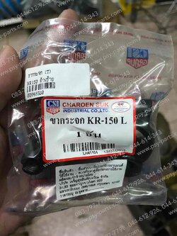 ขากระจก KR 150, SERPICO, VICTOR (T) ด้านซ้าย