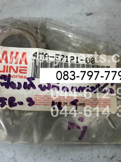 เฟืองเกียร์ติดแกนคลัทช์ JR-S แท้ๆ 16 ฟัน 4MA-E7121-00