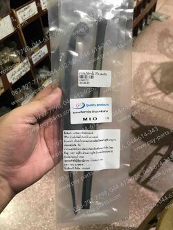 ยางรองโซ่ราวลิ้น MIO, FINO, NOUVO (T) บน+ล่าง 