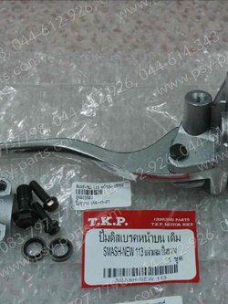 ชุดปั๊มดิสก์เบรค SMASH แจ่มแจ๋วประหยัด, HAYATE-I, JELATO, LET'S, NEX, SHOGUN, SHOGUN-I, SKYDRIVE, SKYDRIVE-I, STEP (T) หน้าบน สีบรอนซ์ ปั๊มขวาง 