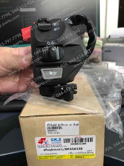 สวิทช์แฮนด์ SPARK 135 (T) ด้านซ้าย 