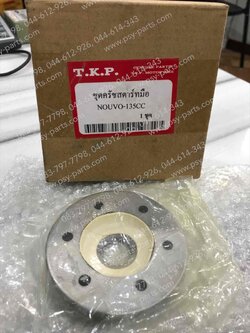 ชุดคลัทช์สตาร์ทมือ NOUVO 135 (T)