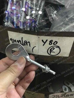 หางปลาตั้งโซ่ Y 80, BELLE/SL, BELLE 100, FRESH, FRESH-II, SPARK 105 (T) ด้านขวา (รูเล็ก) 