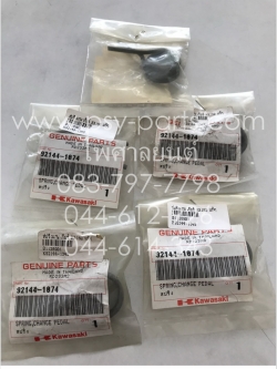 สปริงแกนเกียร์ KR 150 แท้ๆ ก้ามปู 92144-1345 (92144-1074)