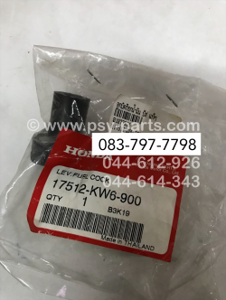 ลูกบิดก๊อกน้ำมัน BEAT, LS 125, NSR 150 แท้ๆ 17512-KW6-900