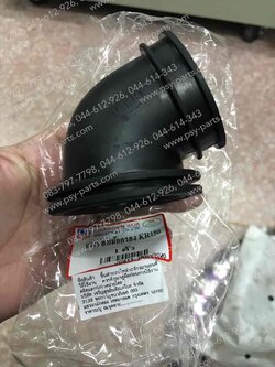 ยางต่อหม้อกรอง KR 150, SERPICO