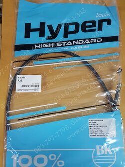 สายคลัทช์ RX-Z, RX-Z (ดิสก์เบรค)