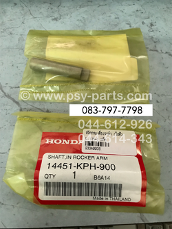 สลักกระเดื่องวาล์ว WAVE 125, WAVE 125-I, DREAM 125, NICE 125 แท้ๆ (ไอดี) 14451-KPH-900 (ราคาต่อชิ้น)