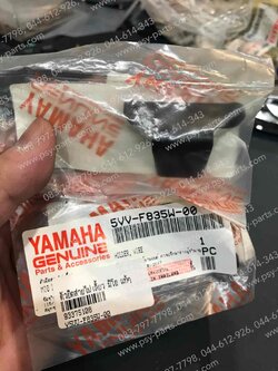 ตัวยึดสายไฟเลี้ยว MIO แท้ๆ 5VV-F835W-00 