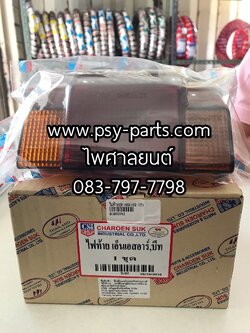 ไฟท้ายชุด NSR 150, BEAT (T)