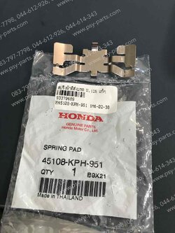 สปริงผ้าดิสก์เบรค WAVE 125, AIRBLADE, AIRBLADE-I, CBR 150 (ล้อหน้า), CBR 150-I (ล้อหน้า), CLICK (ล้อหน้า), NICE 125 (ล้อหน้า), PCX 125, WAVE 100/05 แท้ๆ 45108-KPH-951 