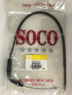 สายเร่งชุด SMART, SMART 125