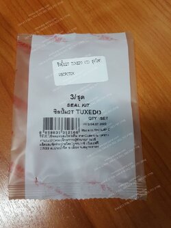 ซีลปั๊ม 2T TUXEDO (T) ชุดใหญ่