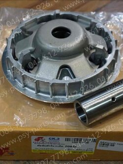 ล้อขับสายพานหน้า FORZA ใน+ชุดตุ้ม 