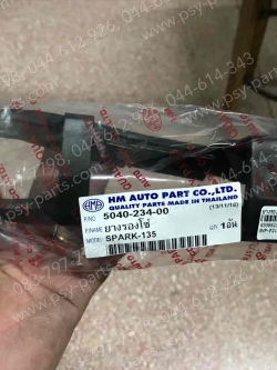 ยางรองโซ่ล้อ SPARK 135 