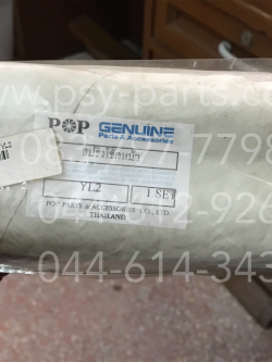 สปริงโช้คหน้า YL 2, YG 5 แบบติดรถ