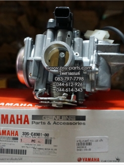 คาร์บูเรเตอร์ MIO 125 แท้ๆ 33S-E4901-00