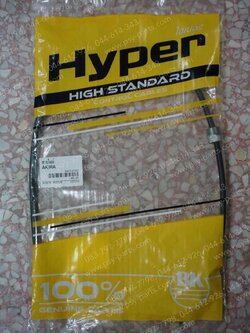 สายไมล์ AKIRA