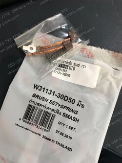 ถ่านสตาร์ทมือ SMASH, SMASH แจ่มแจ๋วประหยัด (T) 