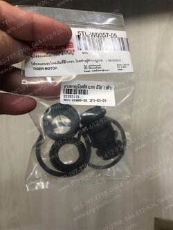 ยางครอบน็อตดิสก์เบรค MIO (T) (3 ตัว) 