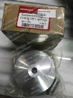 ล้อขับสายพานหน้า CLICK 125-I (T) ชุดใหญ่