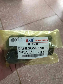 ยางกันกระชาก BEAT, DASH, LS 125, NOVA'RS SUPER, SONIC, TENA (ดิสก์หลัง) (T) 