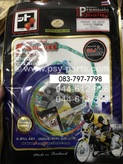 ปะเก็นชุดใหญ่ WAVE 125-I/12, MSX 125 แท้โรงงาน