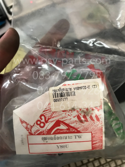 กุญแจล็อคเบาะ Y 80MATE-U (T)