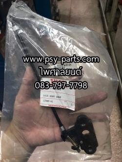 กุญแจล็อคเบาะ SMART แท้ๆ B7016V005