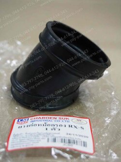 ยางต่อหม้อกรอง RX-S ติดคาร์บู