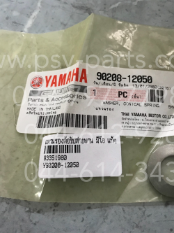 แหวนรองล้อขับสายพาน MIO แท้ๆ 90208-12050